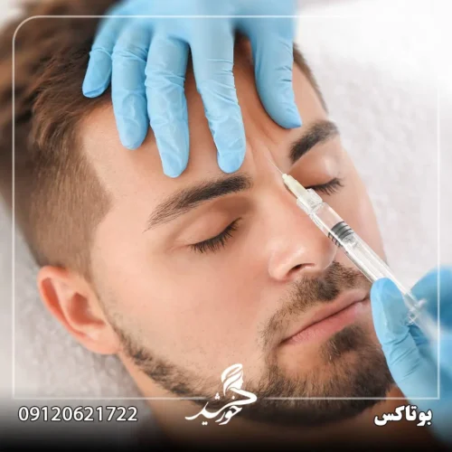 کاربردهای بوتاکس