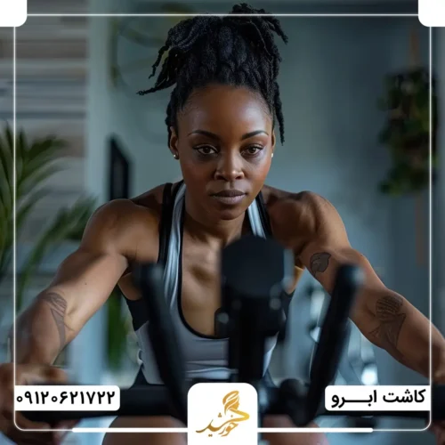 فواید شروع ورزش بعد از کاشت ابرو