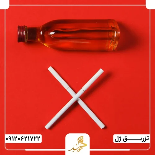 قطع مصرف الکل و دخانیات پیش از تزریق انواع فیلر و ژل