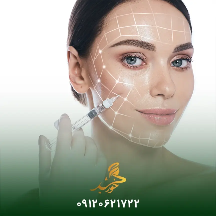 بررسی افتادگی پوست بعد از تزریق ژل و دلایل آن