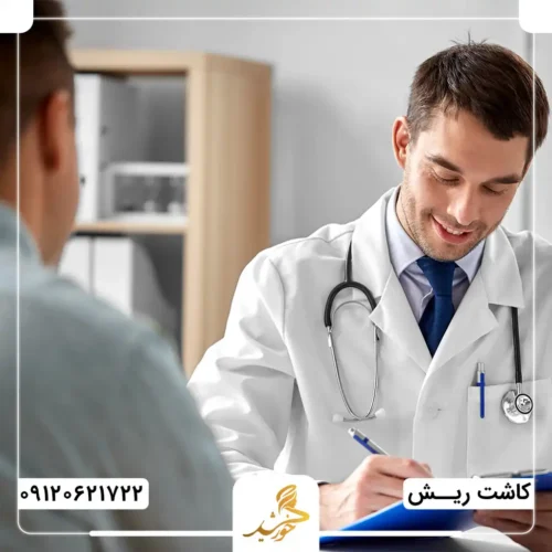 مشاوره پیش از کاشت ریش به روش میکروگرافت