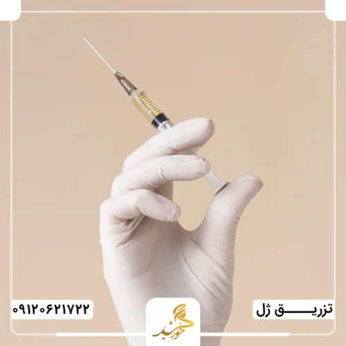 آشنایی با ژل هیالورونیک اسید