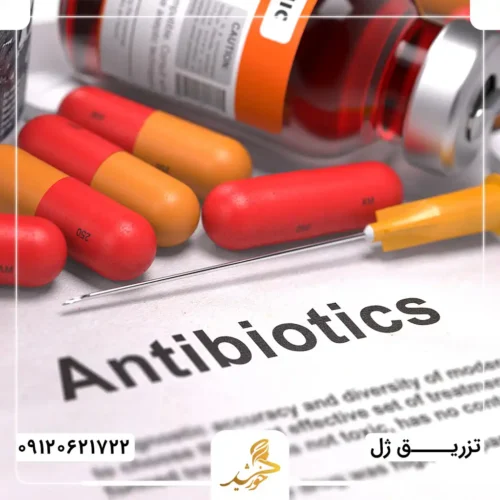 تا چند وقت بعد از تزریق ژل باید آنتی بیوتیک مصرف کرد؟