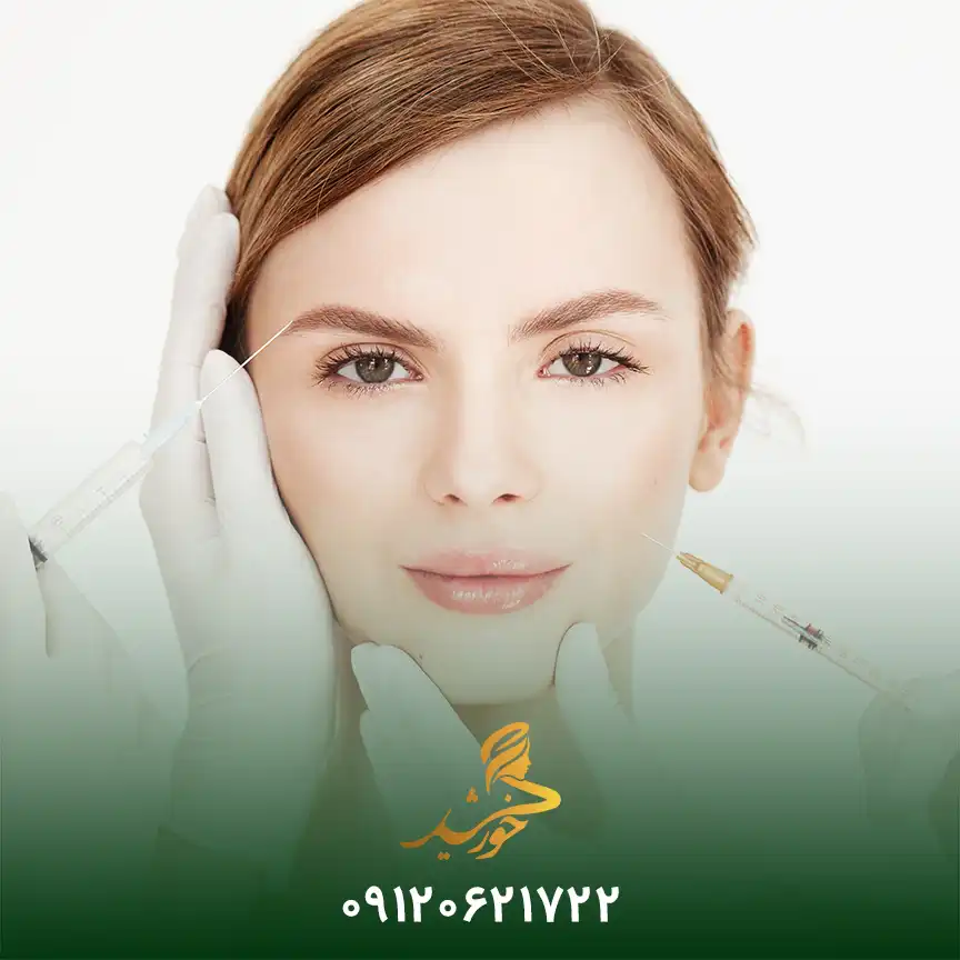 تزریق اسید هیالورونیک به گونه