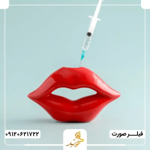 میزان ماندگاری فیلر لب