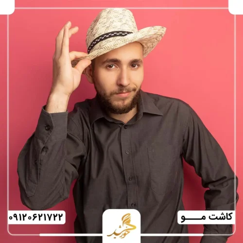 استفاده از کلاه برای محافظت از موهای کاشته شده در برابر اشعه خورشید