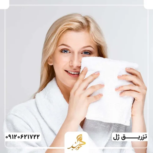 انتخاب حوله مناسب برای خشک کردن صورت پس از تزریق