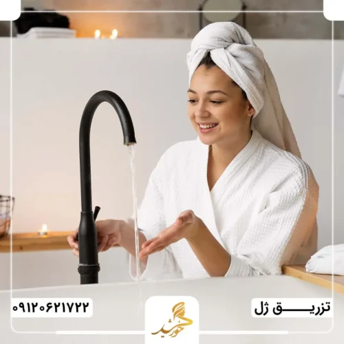 اهمیت استفاده از آب ولرم برای شستشوی صورت پس از تزریق ژل