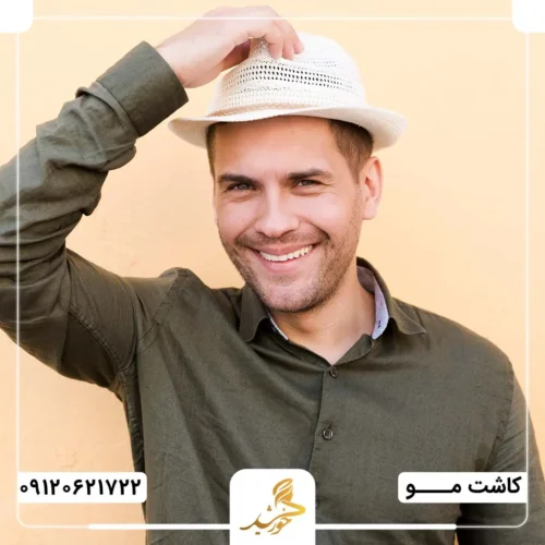 نقش استفاده از کلاه پس از کاشت مو در جلوگیری از عفونت