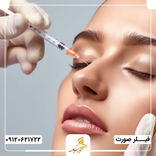 فیلر بینی استخوانی