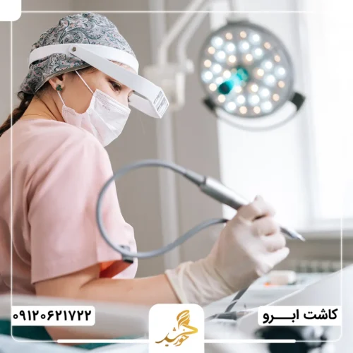 مزایای پیوند ابرو بدون جراحی