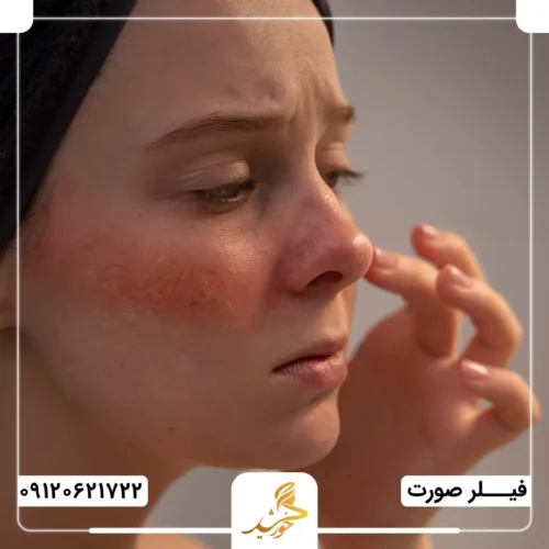 افزایش احتمال عفونت پس از تزریق فیلر در دوران بارداری