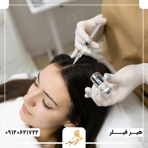 میزان اثر گذاری فیلر مو در دوران حاملگی