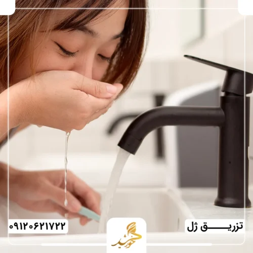 اهمیت استفاده از آب با دمای معتدل برای شستشوی دهان پس از تزریق ژل لب