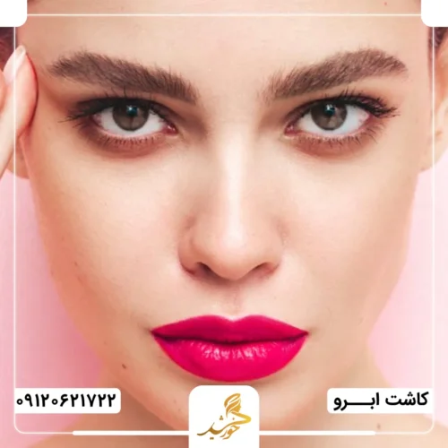 تاثیر تراکم مورد نیاز برای کاشت ابرو بر هزینه نهایی آن