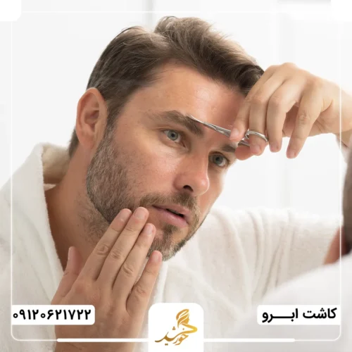مراقبت‌های بعد از کاشت ابرو برای آقایان